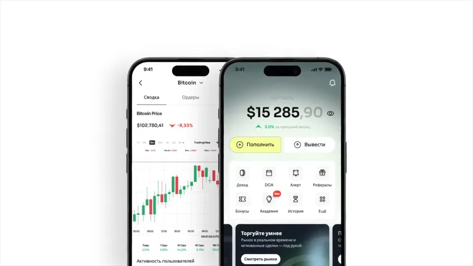 BitPapa — курс биткоина и кошелёк в приложении